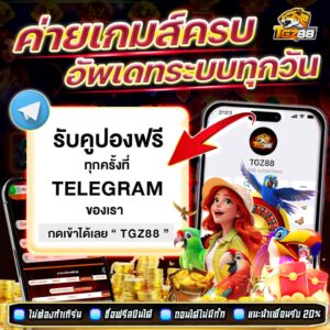 รีวิวสล็อต tgz88 แตกง่าย 2026